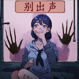 恐怖怪谈官方版