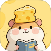 芝士单词免费正版