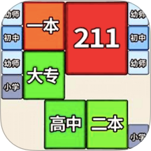 合成双一流大学完整版